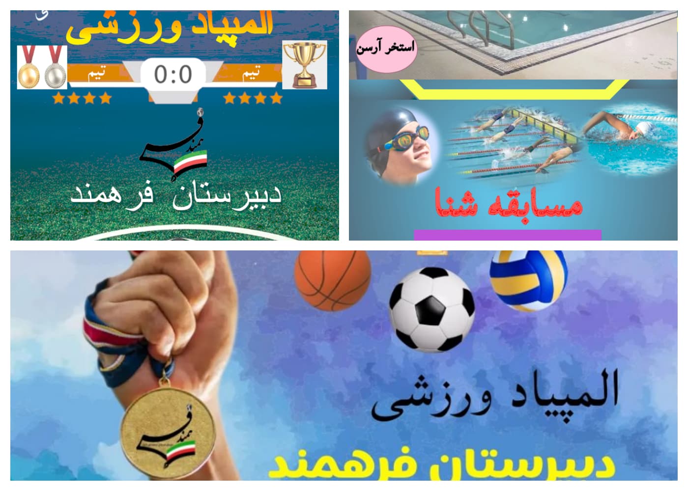 ورزشی
