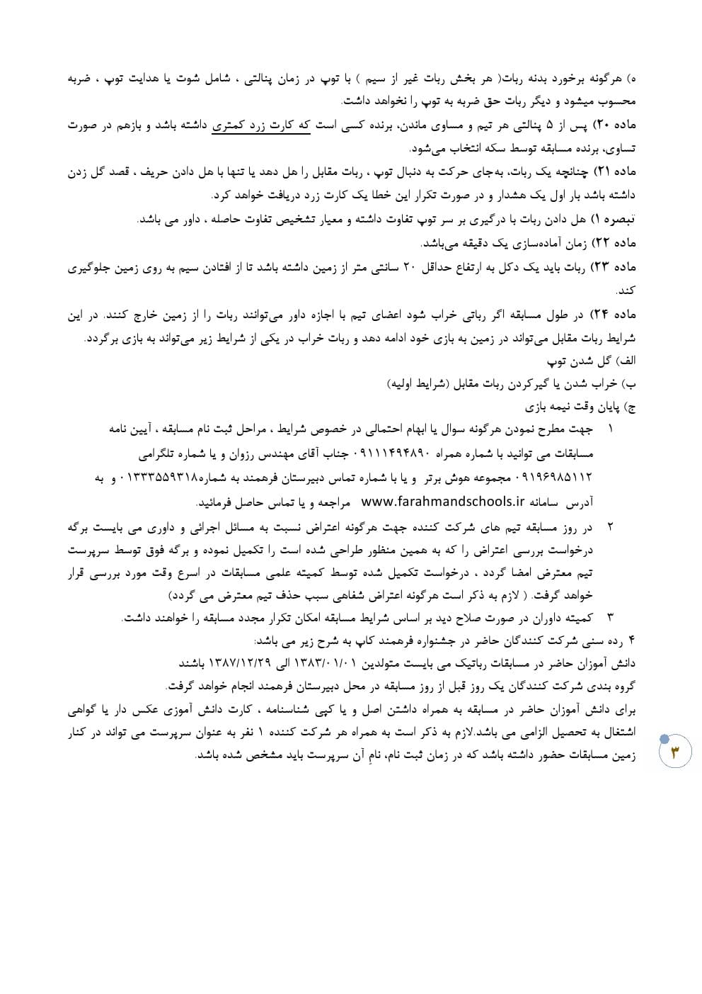 تصویر مقاله