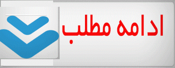 ارسال فیش
