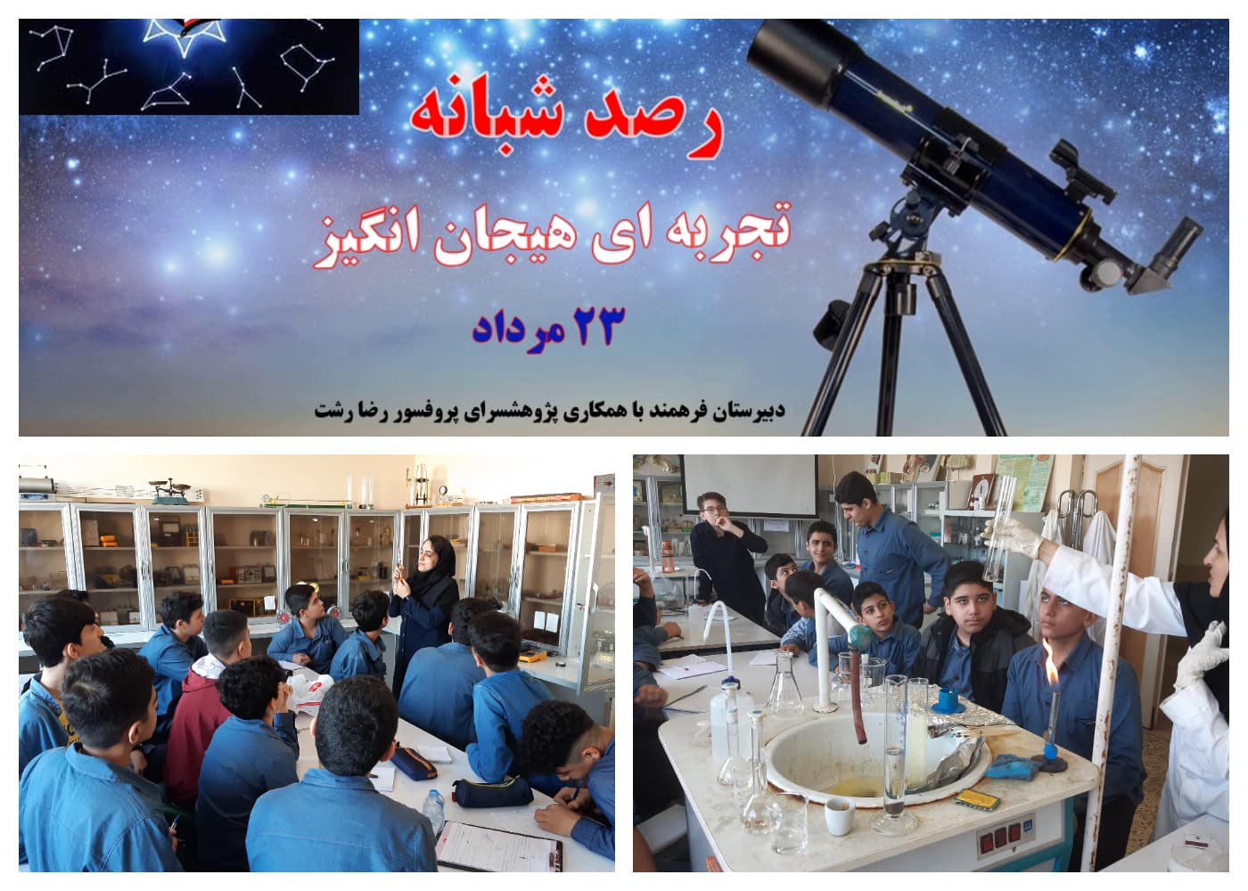 علمی آموزشی