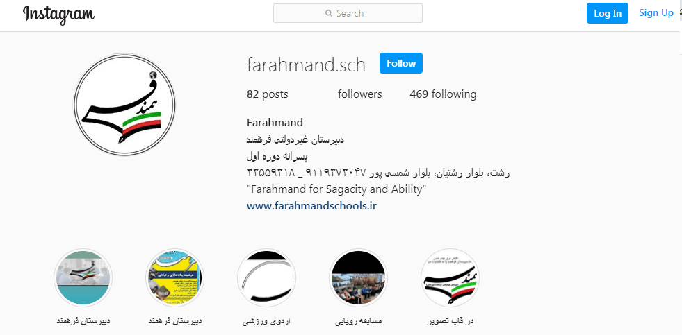 اینستاگرام