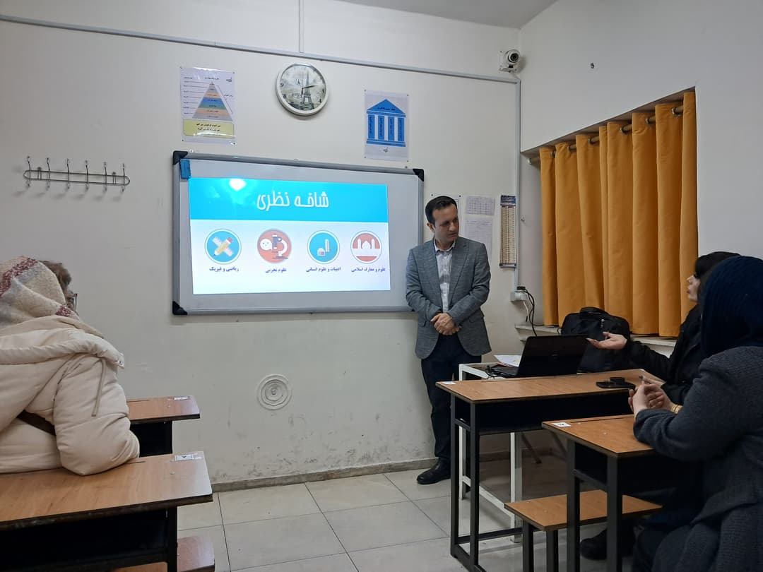 کارگاه هدایت تحصیلی دانش آموزان پایه نهم